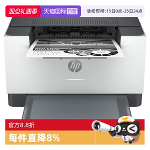 【自营】新款HP惠普M208dw黑白激光打印机自动双面打印无线网络wifi学生A4小型办公商用打印机凭证纸203升级