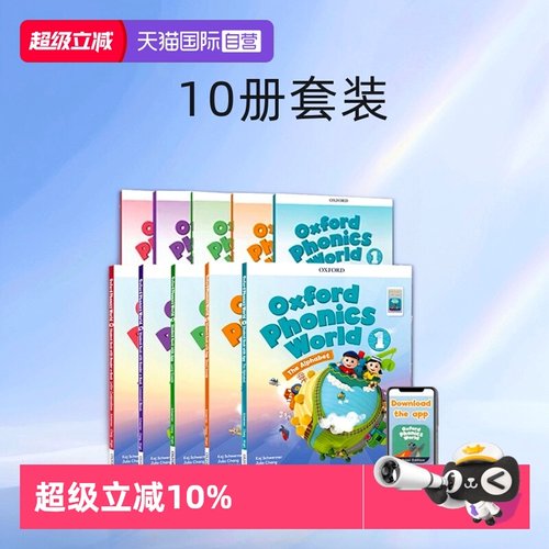 自营新版牛津opw9套装