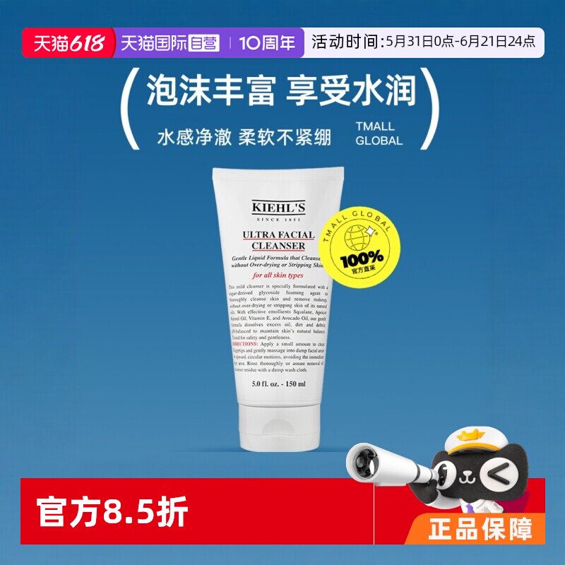 【自营】Kiehl's/科颜氏高保湿洁面啫喱洗面奶男女清洁温和泡沫