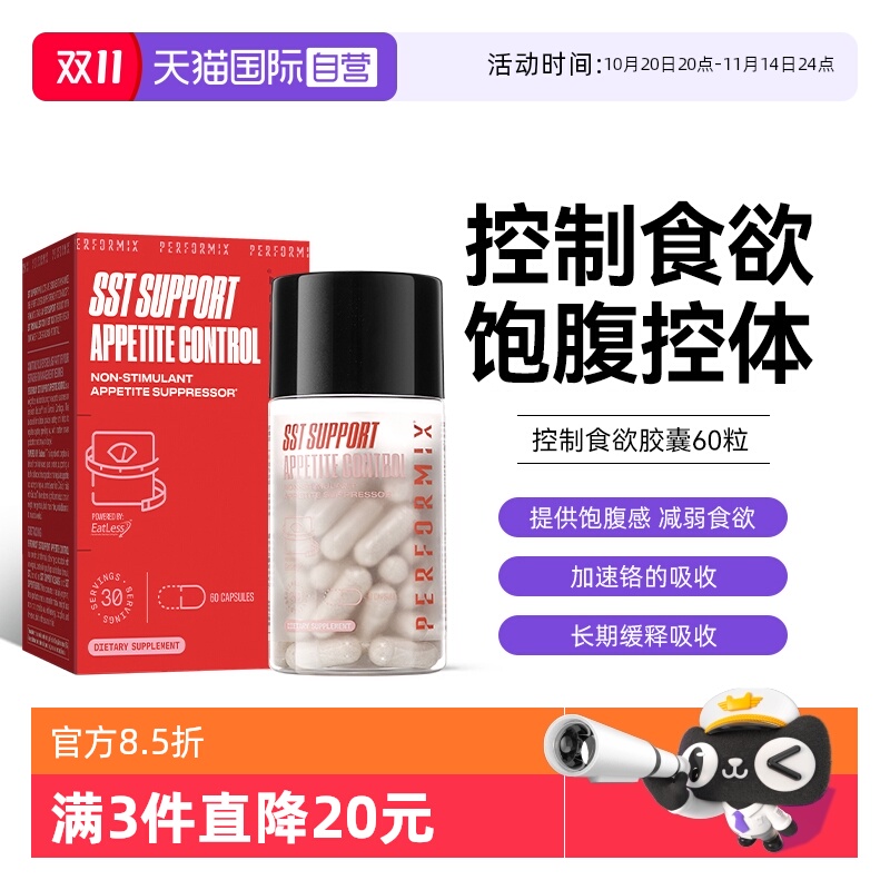 健康抑食 摆脱暴饮  纯草本不依赖