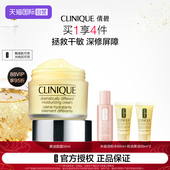 倩碧黄油面霜保湿 自营 补水敏感肌干皮救星修护屏障