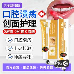 【自营】口腔溃疡贴特药西瓜霜喷剂专用散凝胶一点灵效药膏散药粉