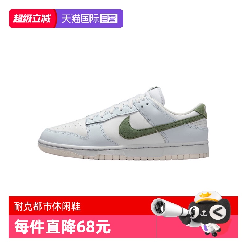 【自营】NIKE耐克男子NIKE DUNK LOW运动休闲鞋运动鞋IM3371-030