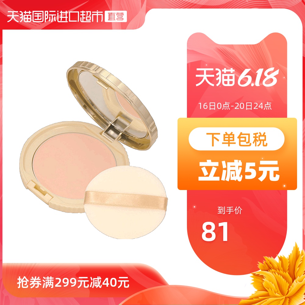 CANMAKE/井田棉花糖控油定妆持久粉饼遮瑕防晒散粉保湿滋润蜜粉
