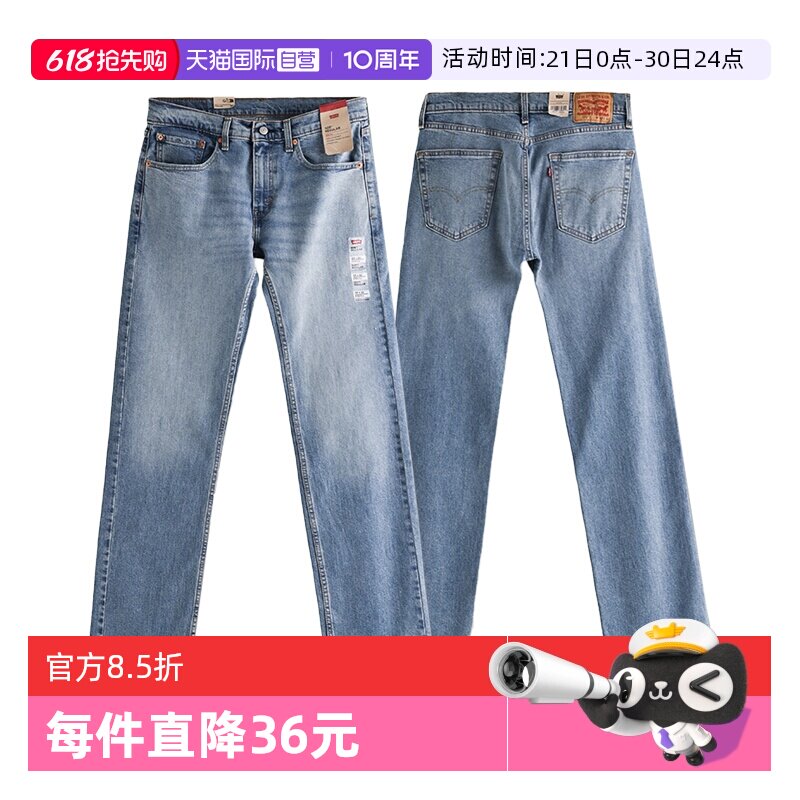 【自营】Levi’s/李维斯505系列男士直筒宽松浅蓝色牛仔春秋长裤