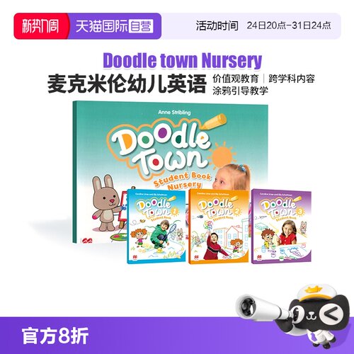 幼儿英语教材Doodletown