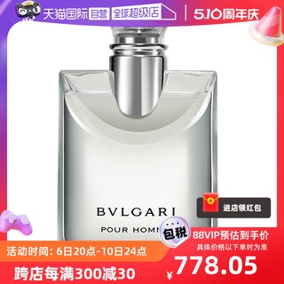 【自营】Bvlgari宝格丽大吉岭茶淡香水100ml木质调男士香水礼物