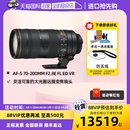 200mm 2.8E 自营 尼康大三元 VR单反镜头70200