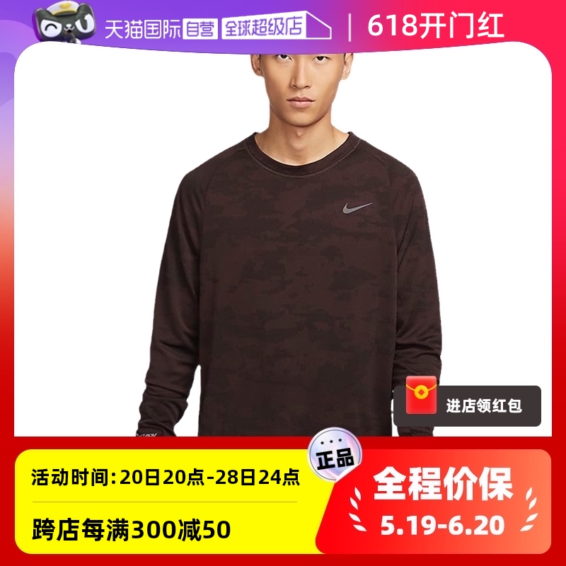 【自营】Nike耐克男子长袖跑步上衣圆领运动T恤FB8539-227