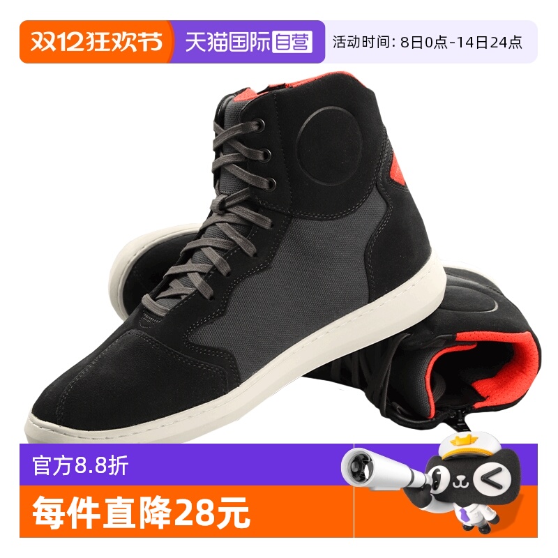 丹尼斯透气防水摩托车骑行鞋