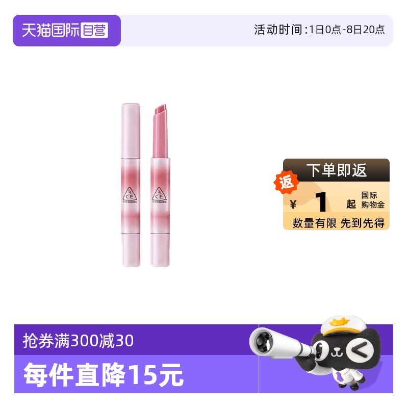 【自营】3CE/三熹玉镜光细管唇膏融光唇冻唇膏口红 用多少转多少