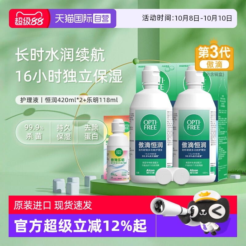 深沉清洁高效杀菌持久舒适
