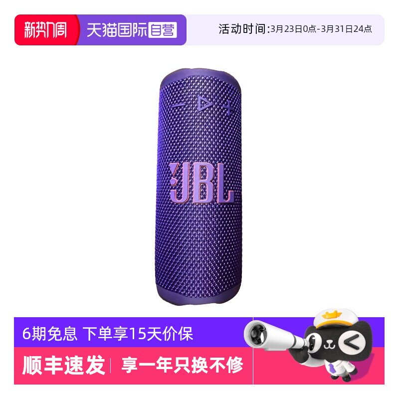 【自营】JBL GRIP音乐霓虹罐蓝牙音响便携低音炮氛围音箱 海