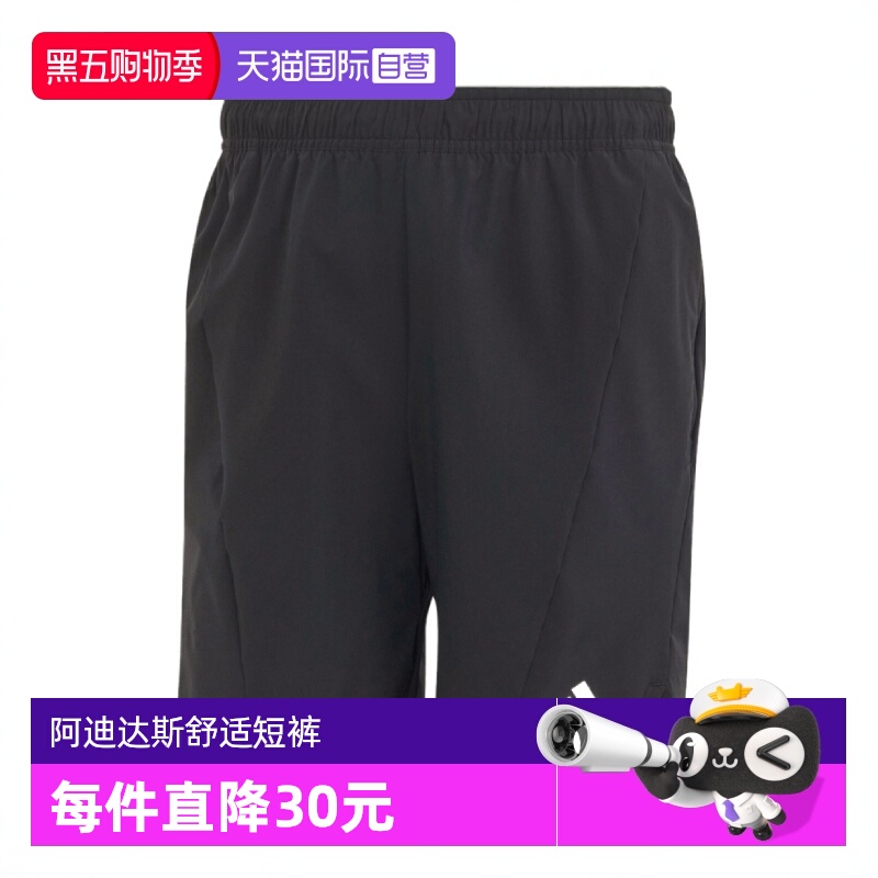 【自营】adidas阿迪达斯男子D4T SHORT梭织短裤IK9723