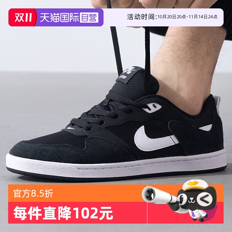 【自营】NIKE耐克SB滑板鞋中性款运动休闲鞋时尚板鞋超CJ0882-001