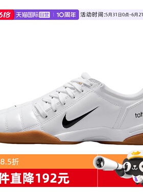 【自营】NIKE耐克女鞋WMNS NIKE T90运动鞋足球鞋球鞋IB5666-100