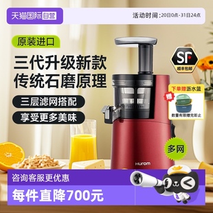 hurom惠人原汁榨汁机渣汁分离多功能家用韩国进口hu9026 自营