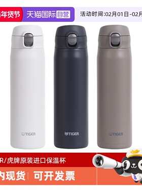 【自营】TIGER虎牌保温杯MTR-W075便携进口男士女生弹盖水杯750ml