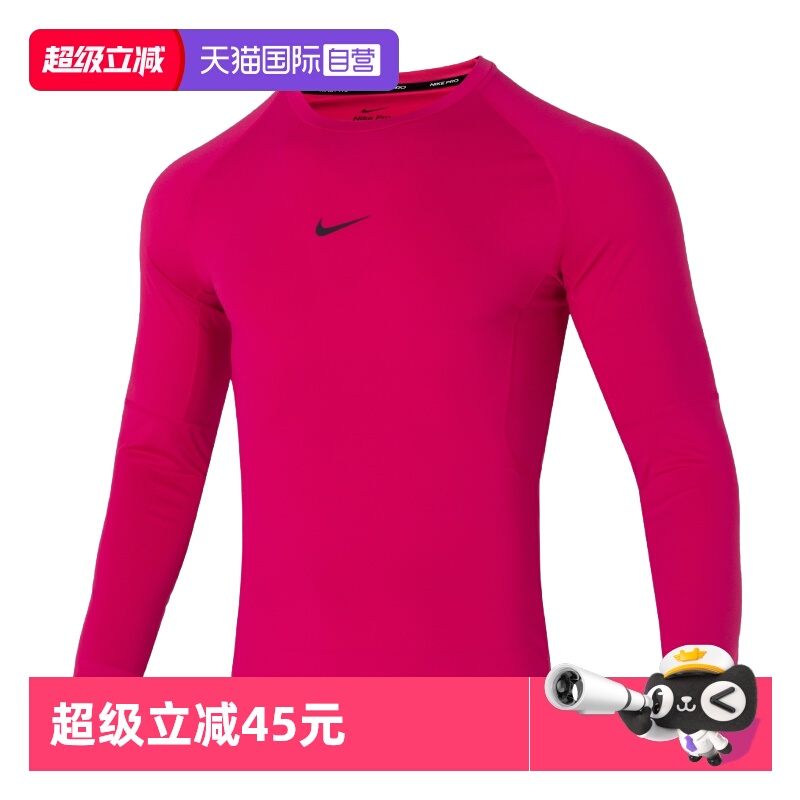 【自营】Nike耐克紧身长袖新款男装休闲服健身训练运动服