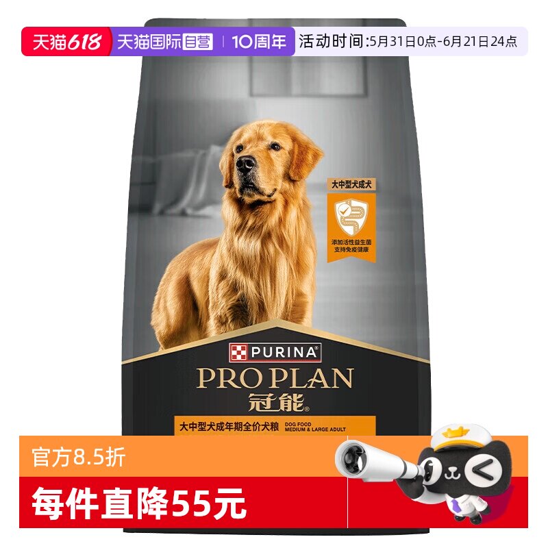 【自营】冠能狗粮成犬12kg中大型犬边牧金毛好消化保护关节成犬粮