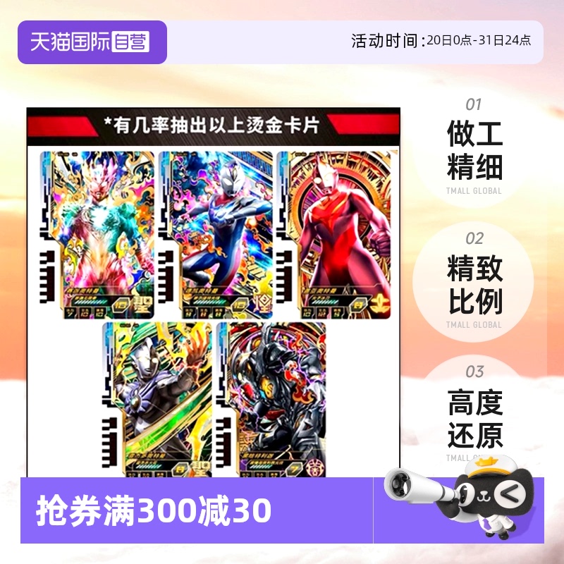 【自营】万代 奥特曼融合激战德凯 戴卡 奥特次元卡片 四宫格卡册