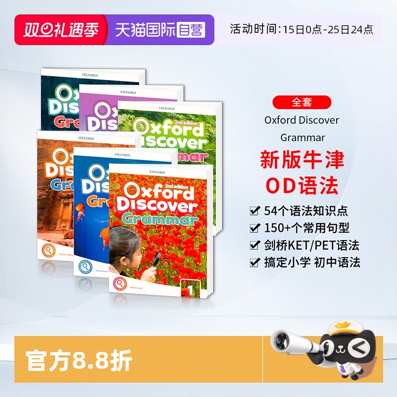 新版牛津专项语法书Grammar