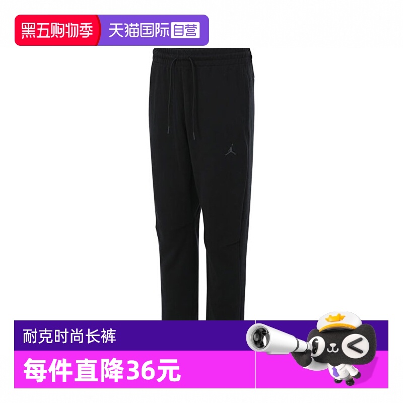 【自营】耐克男子J DF SPRT HOOP FLC PANT运动长裤FV8605-010