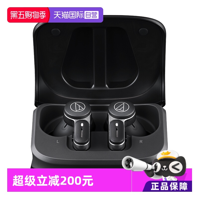 【自营】铁三角ATH-TWX7 蓝牙无线降噪耳机LDAC入耳耳塞通话音乐