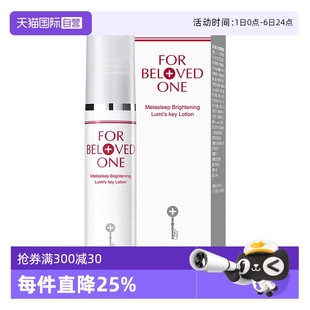 补水滋润亮肤女乳液 自营 宠爱之名光之钥焕采润肤乳50ml保湿