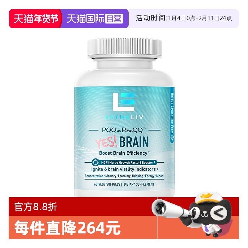 【自营】ESTHELIV研生之力脑动力PQQ记忆力海藻油补脑DHA非鱼油,保健食品/膳食营养补充食品,DHA/EPA/DPA,淘宝优惠券,粉丝福利购,淘宝优惠卷