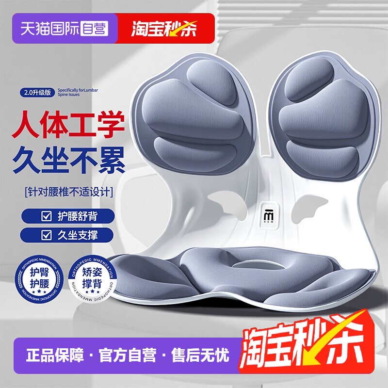 【自营】日本办公室人体工学护腰坐垫久坐神器腰靠背腰垫腰托座椅