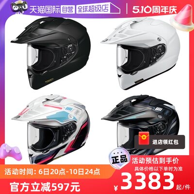 【自营】SHOEI HORNET ADV日本进口摩托车头盔越野拉力长途巡航