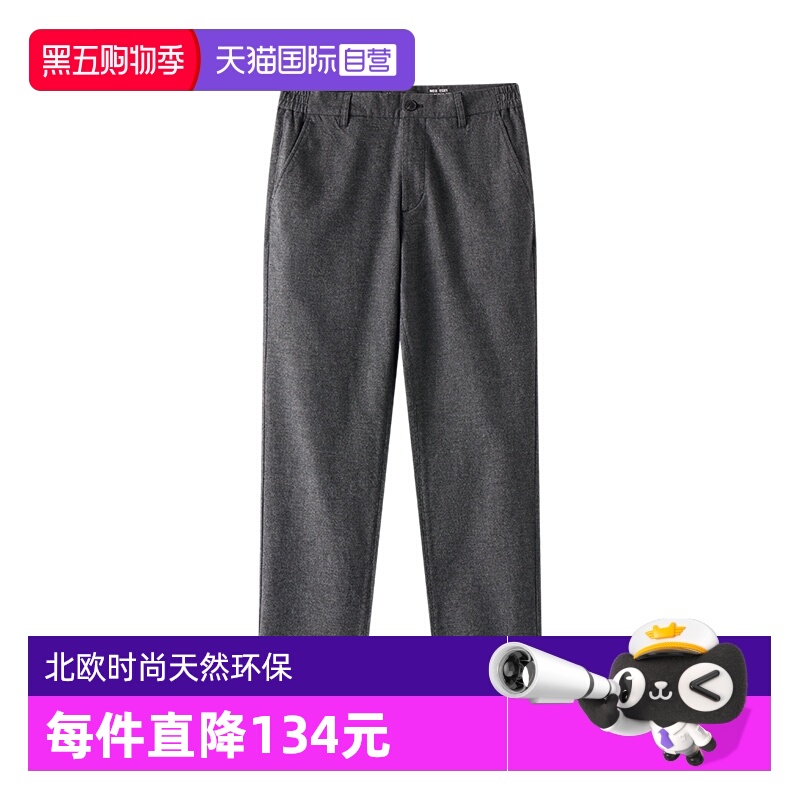 【自营】Marc O'Polo2024冬季新款花纱锥形商务直筒休闲长裤男