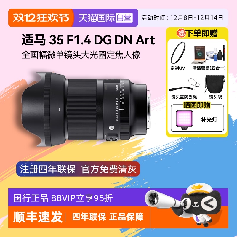 自营适马35mm微单镜头