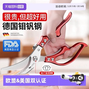 狂鲨德国进口不锈钢鸡骨剪刀厨房专用强力鸡鸭鹅骨头剪子 自营