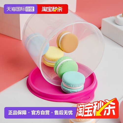 【自营】特百惠家用塑料保鲜盒圆罐零食水果密封收纳储藏盒不串味