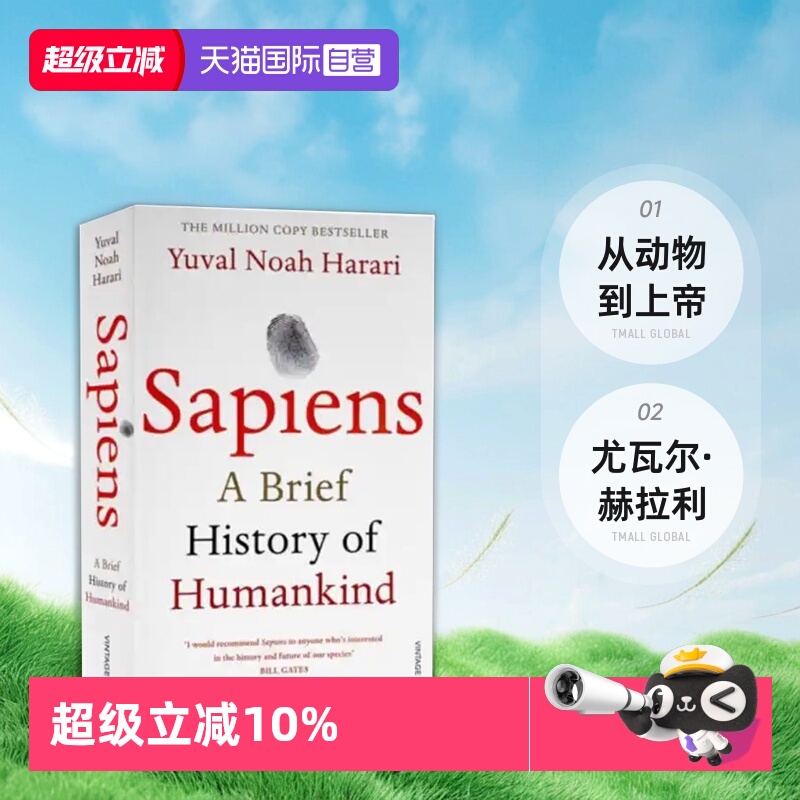 【自营】英文原版 人类简史 Sapiens A Brief History of Humankind 从动物到上帝 尤瓦尔·赫拉利 Yuval Noah Harari