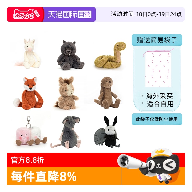 JELLYCAT毛绒公仔礼物泰迪熊