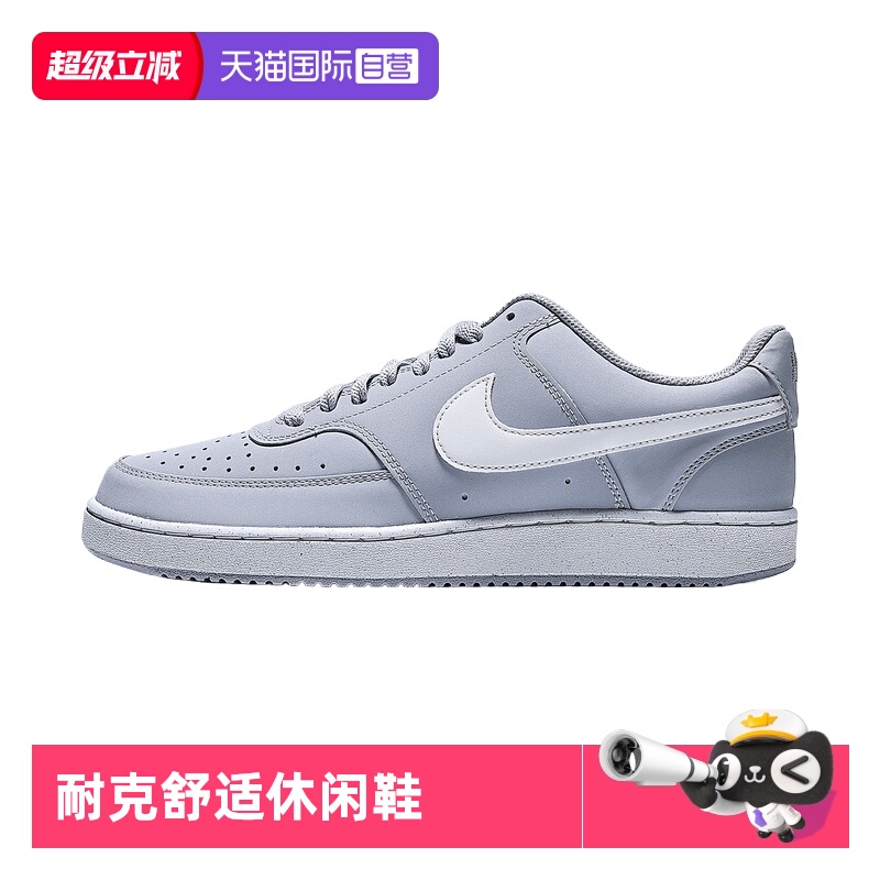 【自营】NIKE耐克男子COURT VISION LOV2NBK运动休闲鞋HV8139-002
