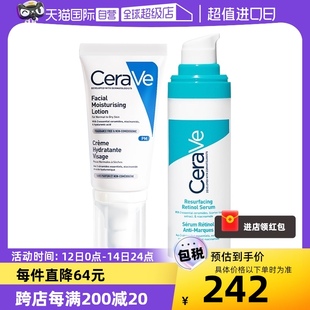 适乐肤A醇视黄醇清痘焕肤精华30ml烟酰胺提亮PM乳 CeraVe 自营