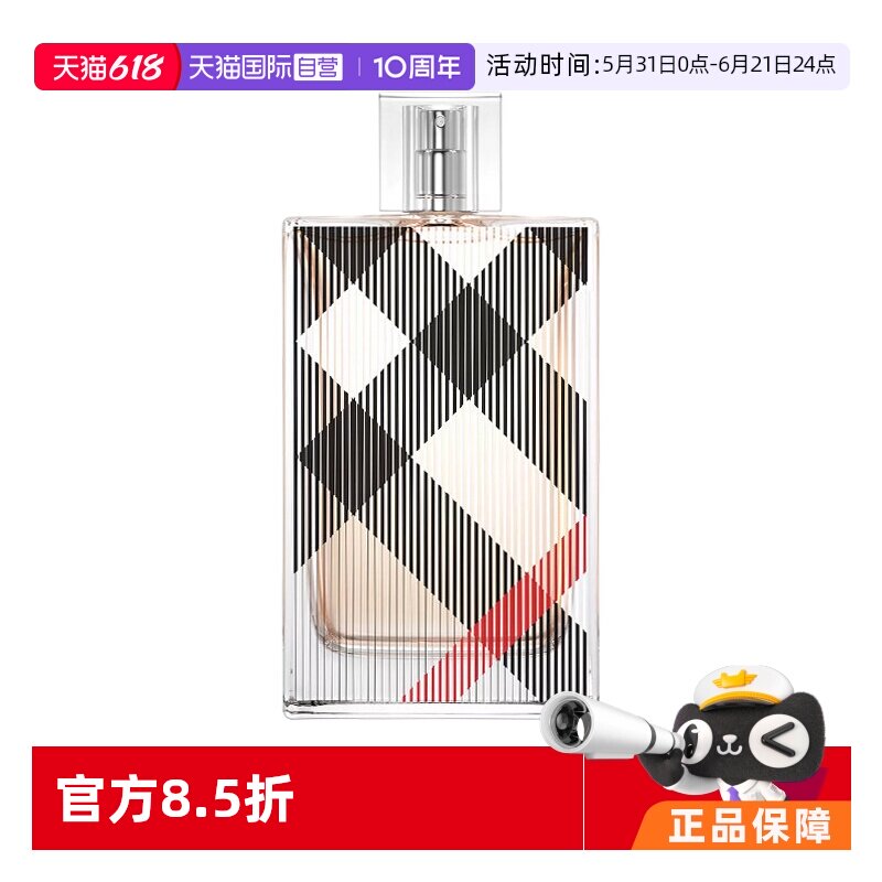 【自营】BURBERRY/博柏利英伦风格女士香水30ml浓香/持久清新