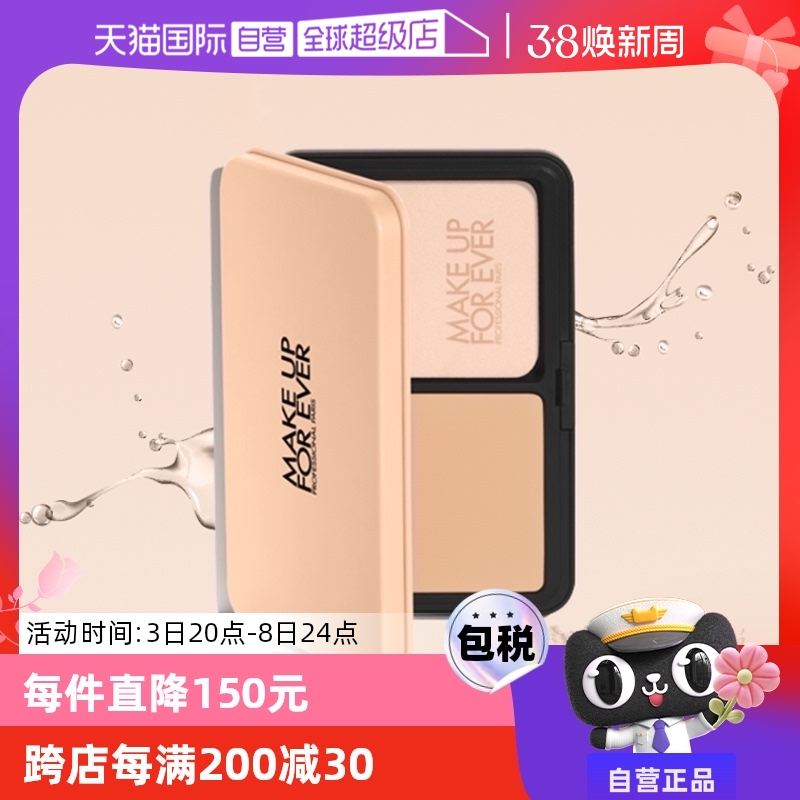 ӪMAKE UP FOR EVERõƷ漡˿޳ױ۱ױױʵ217.55Ԫ