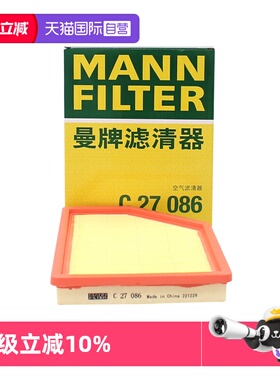 【自营】曼牌C27086适配宝骏310,310W 1.5L空气滤清器滤芯格汽车