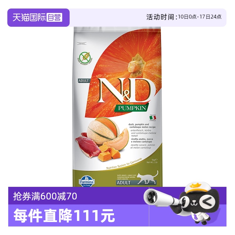 自營成貓糧貓糧法米娜鴨肉南瓜