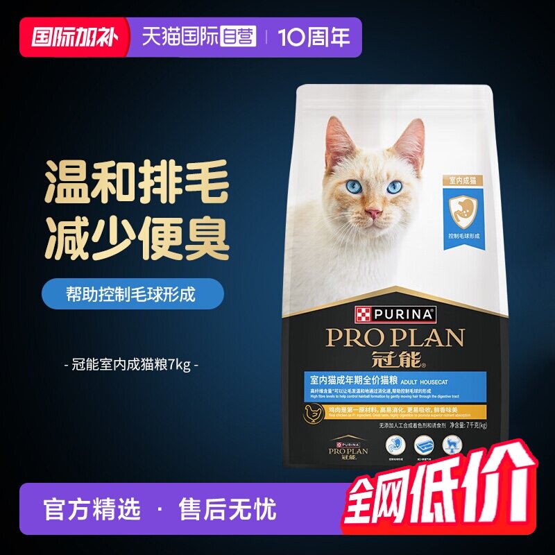 冠能室内鸡肉成猫粮7kg 267元 - 86线报