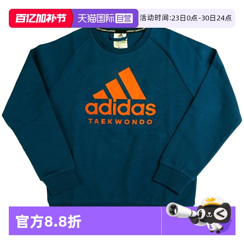 【自营】Adidas阿迪达斯男女儿童春秋长袖运动卫衣ADICLTL19K-BO