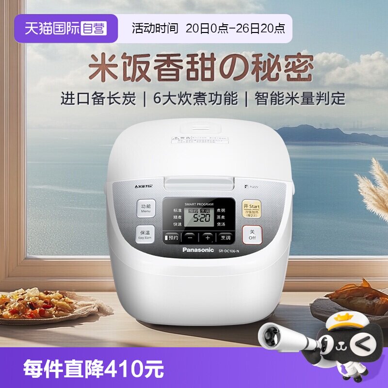 【自营】松下电饭煲家用3-4人迷你智能小型电饭锅煮饭锅官方正品