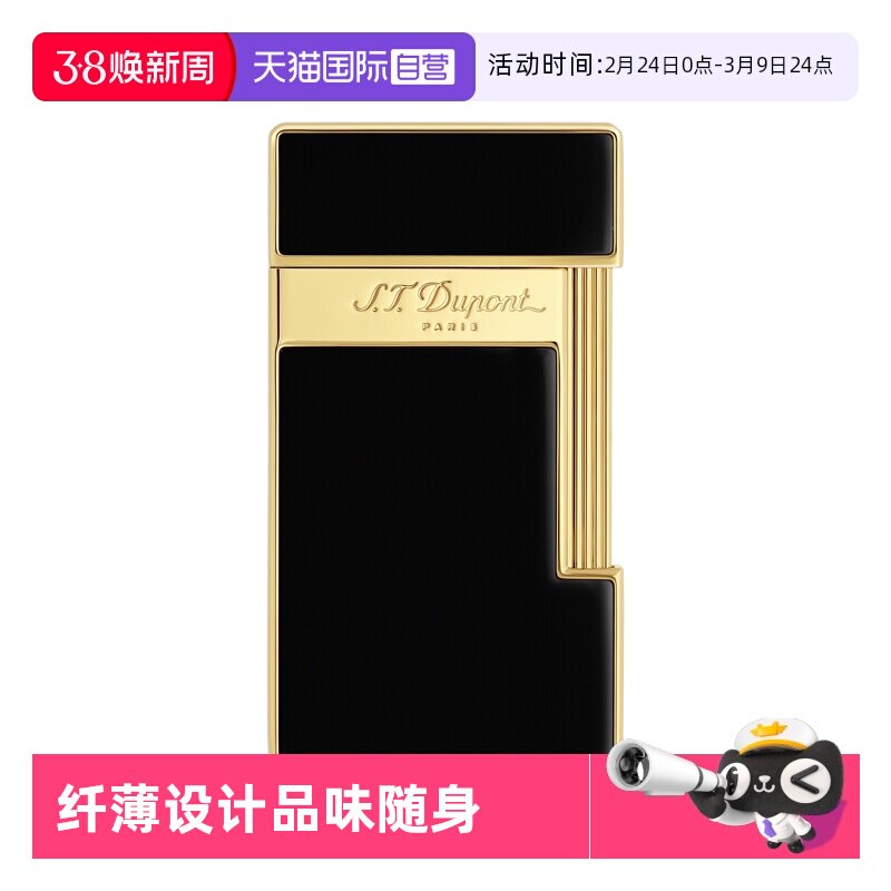 【自营】Slimmy纤薄蓝焰防风打火机S.T.Dupont法国都彭