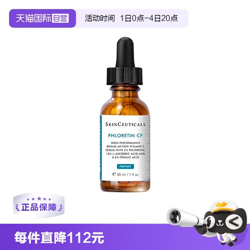 自营杜克CF臻白修护精华液30g/ml