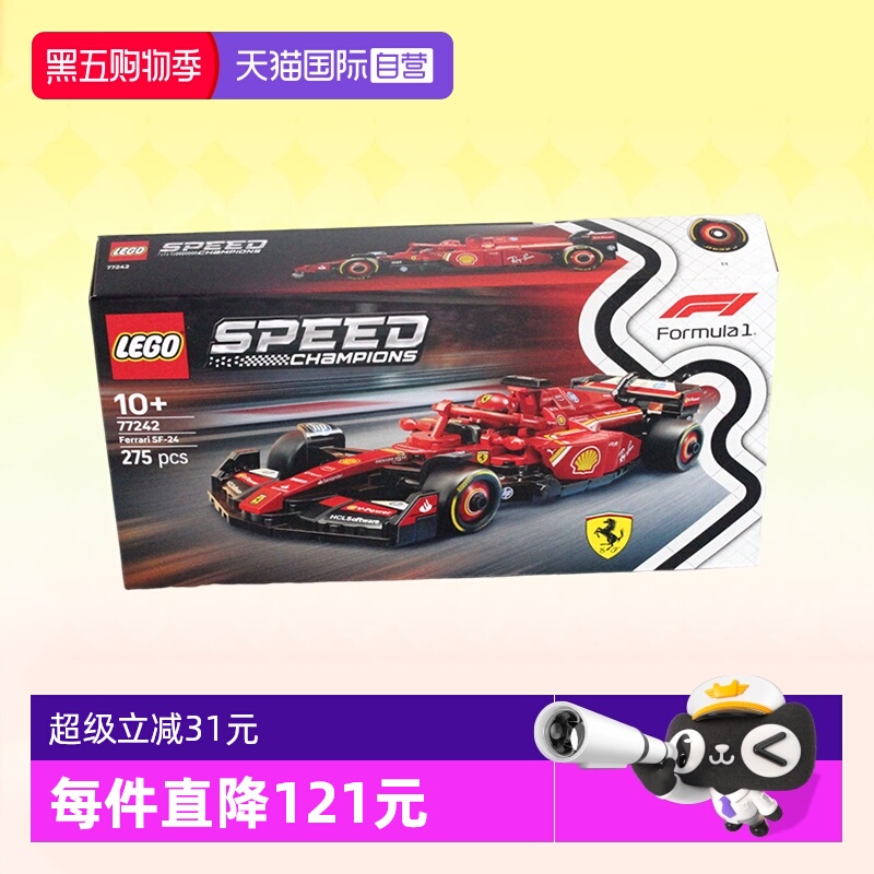 乐高77242超级赛车法拉利F1赛车